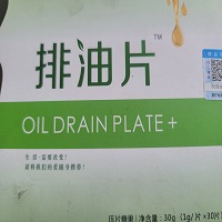 Drain Plate+ herbal Slimming Tablet side effects